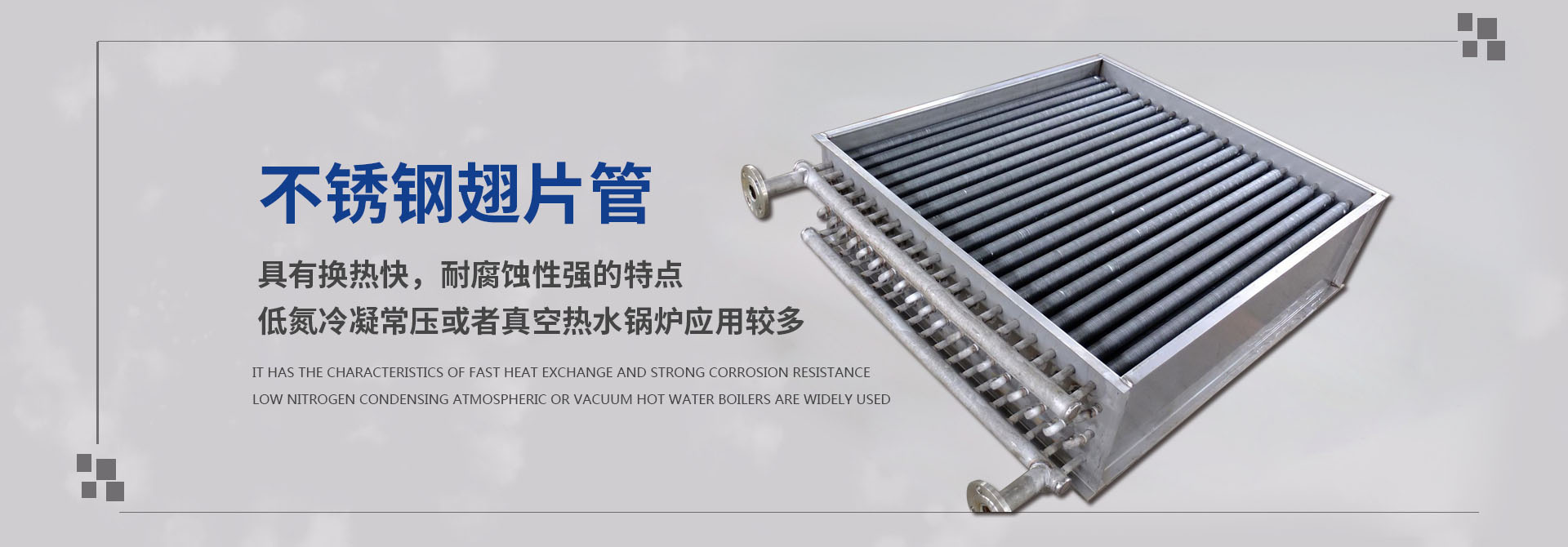 歐德翅片管散熱器